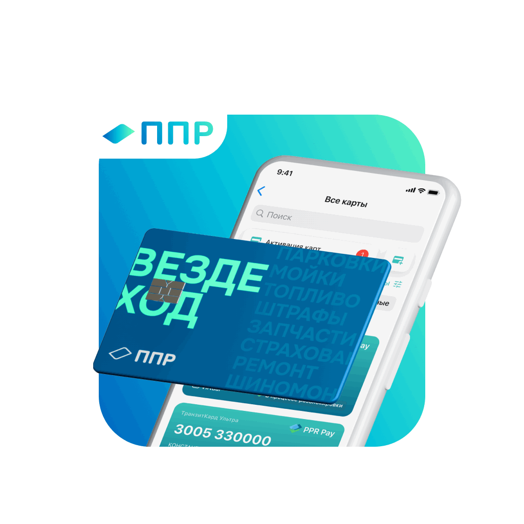 PPR Pay — бесконтактные платежи с помощью штрихкода на экране смартфона